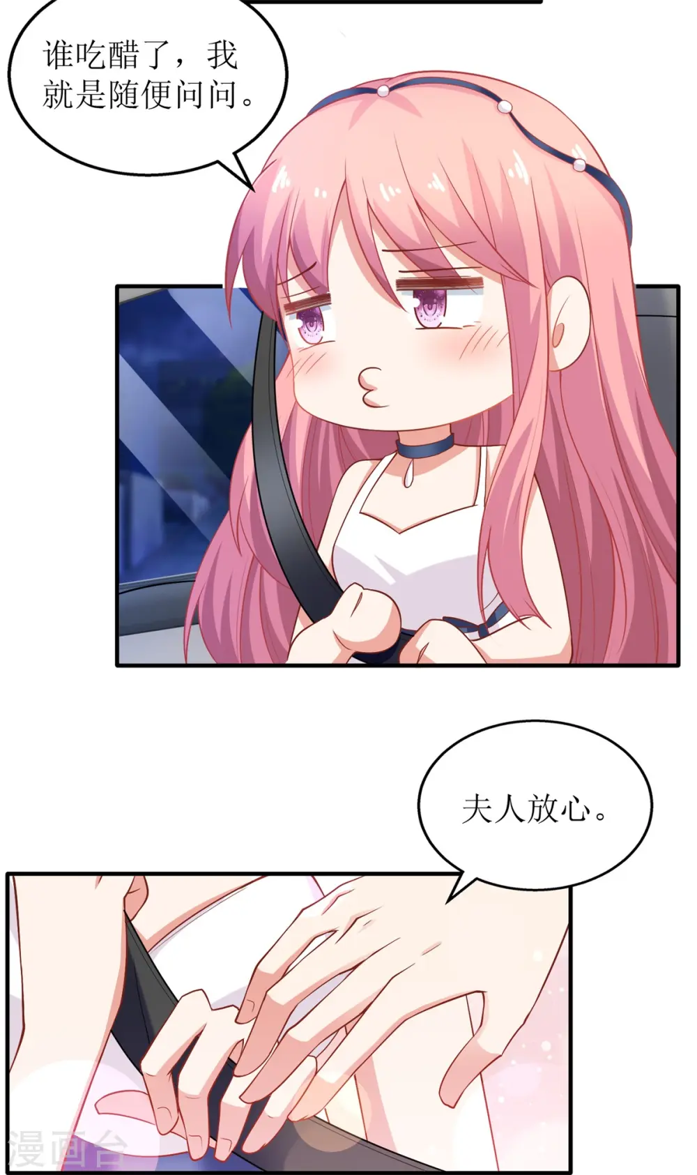 第220话 真相渐晰 第3页