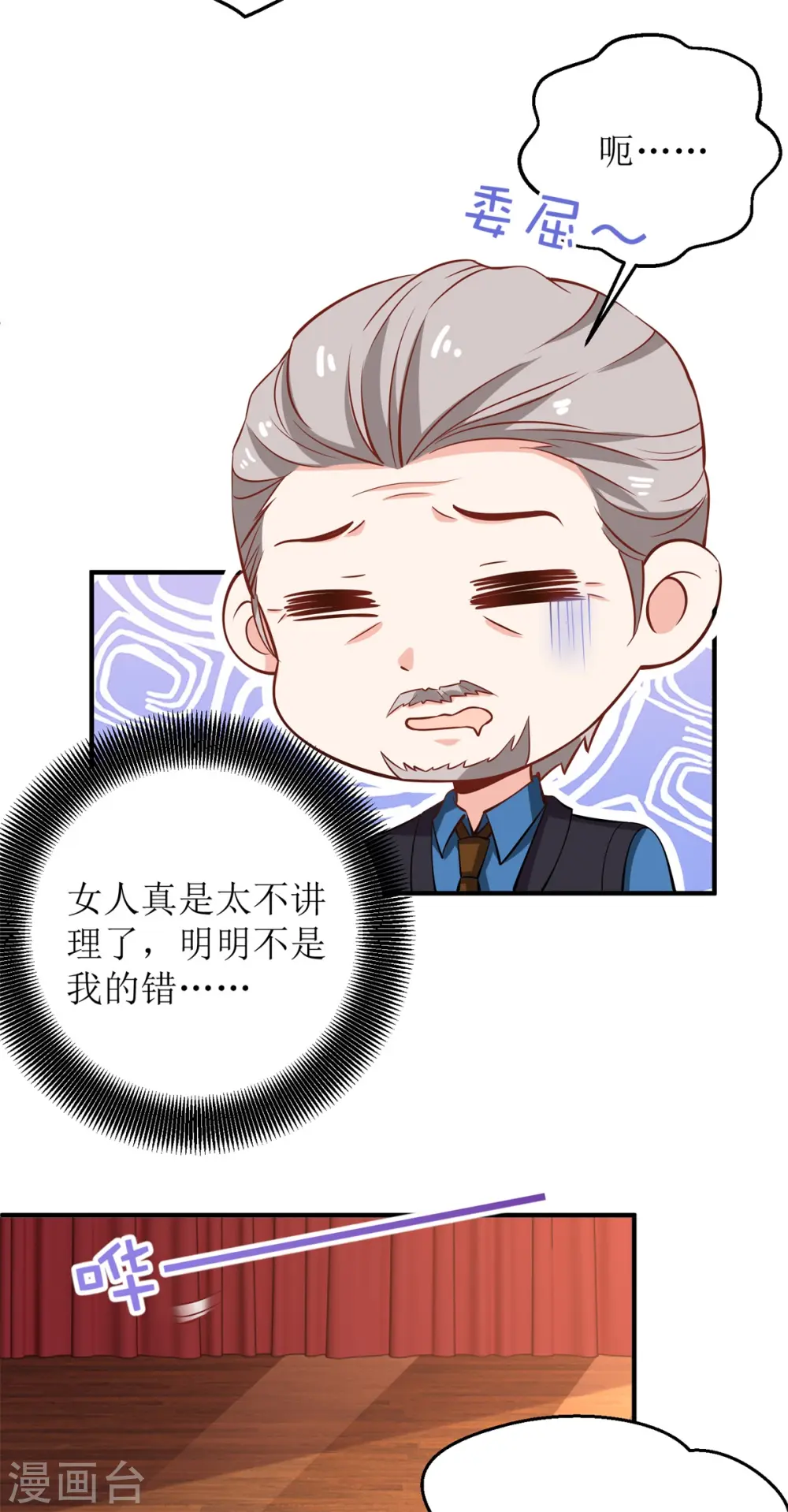 第215话 意外的初吻 第4页