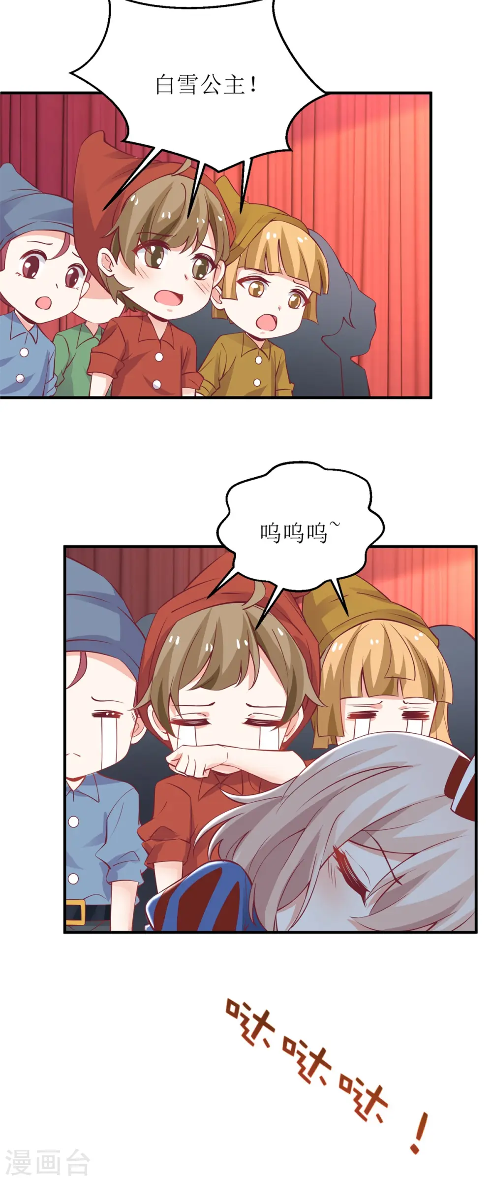 第215话 意外的初吻 第14页