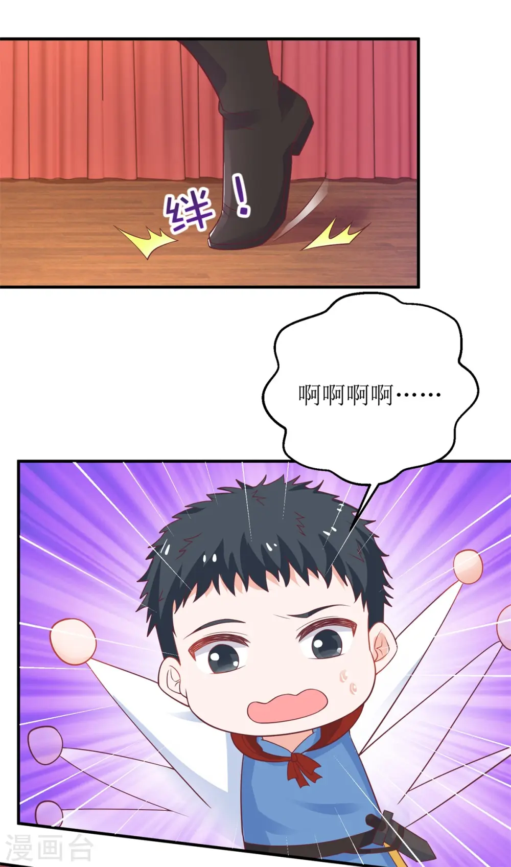 第215话 意外的初吻 第20页