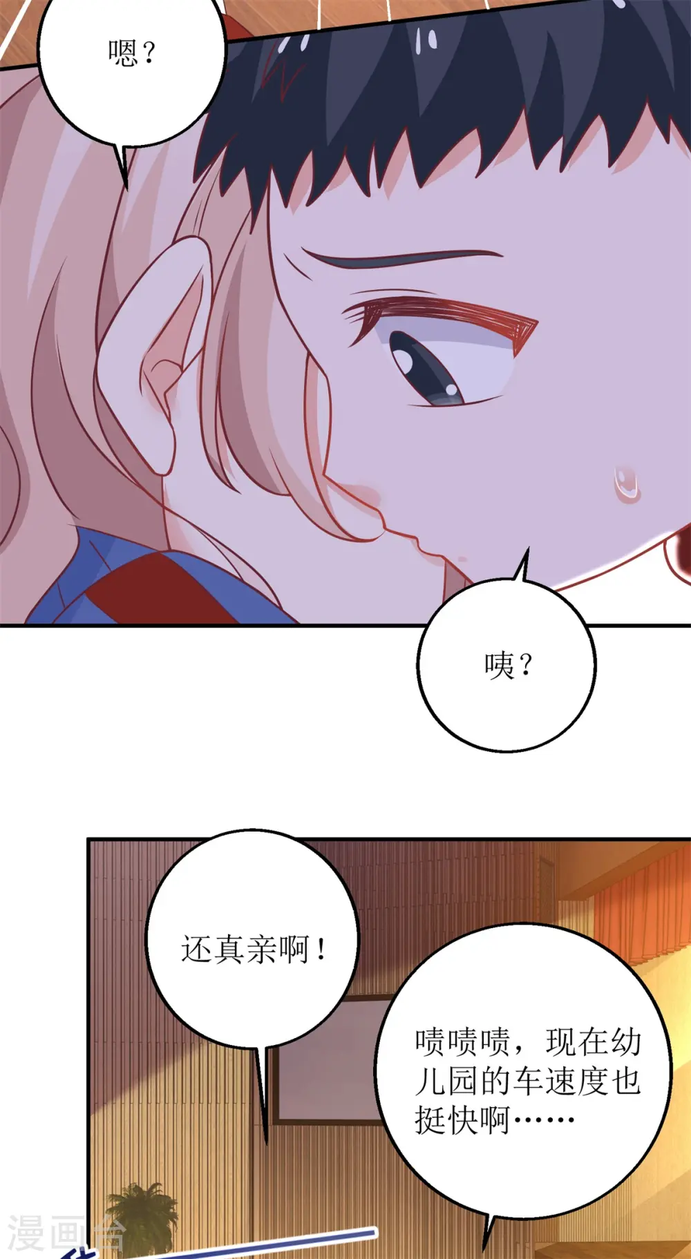 第215话 意外的初吻 第22页