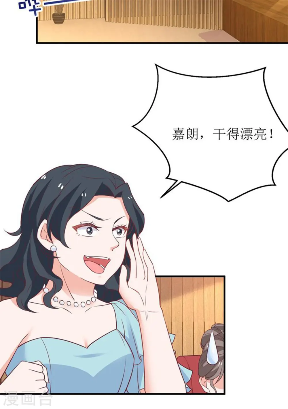 第214话 好戏登场 第23页