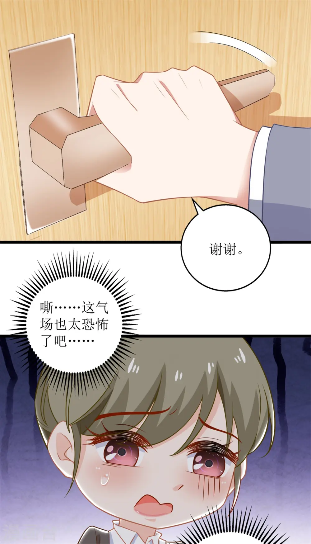 第210话 活泼小助理 第15页