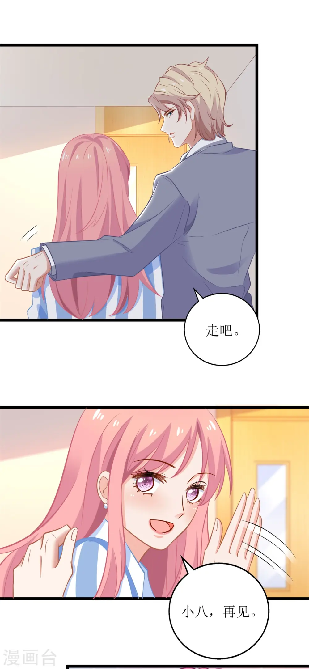 第210话 活泼小助理 第24页