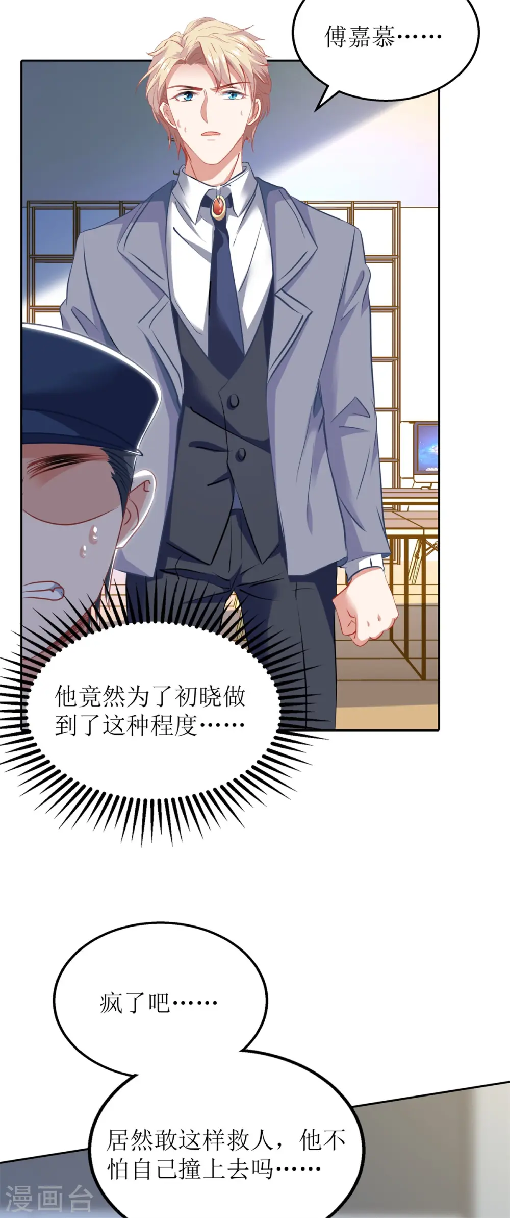 第208话 报恩 第16页