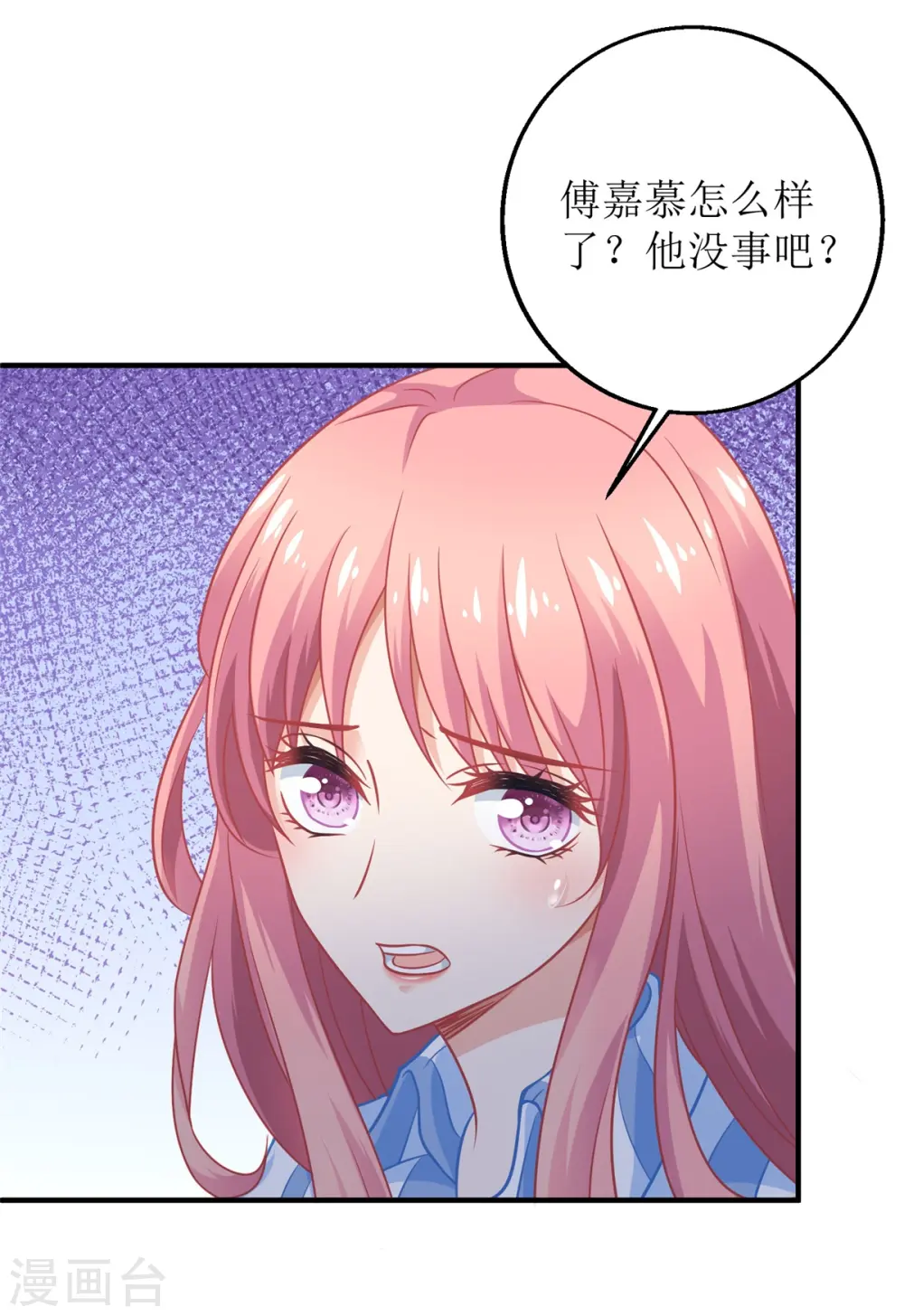 第209话 相认 第5页