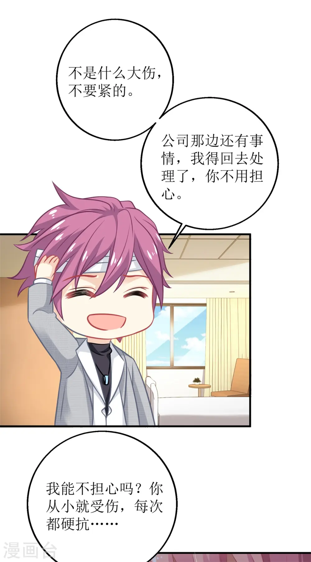 第209话 相认 第27页
