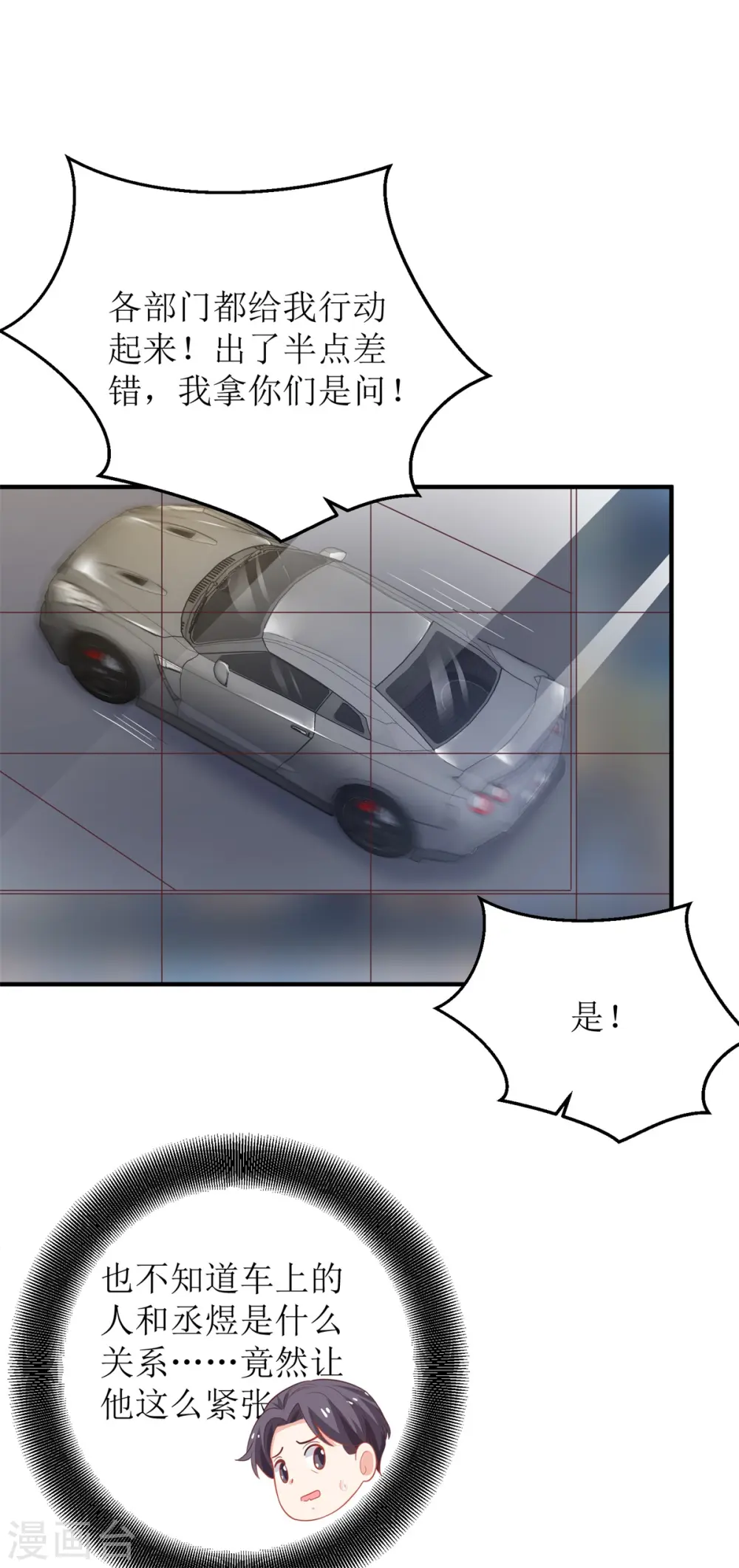 第207话 祸不单行 第14页