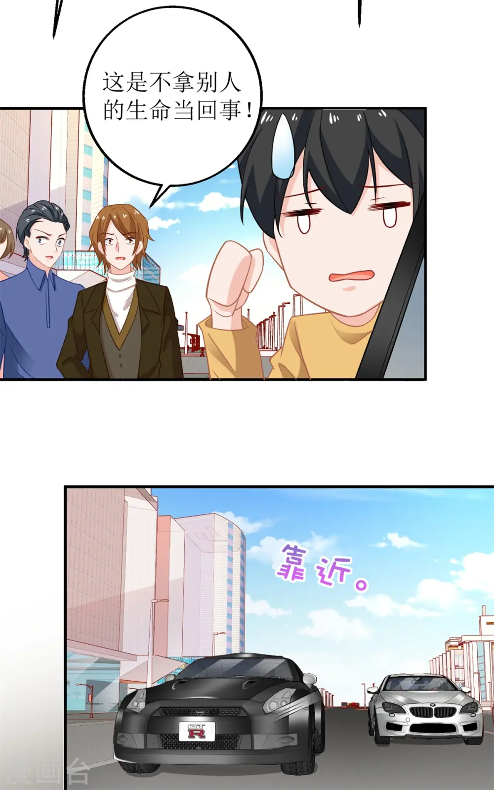 第206话 危在旦夕 第19页