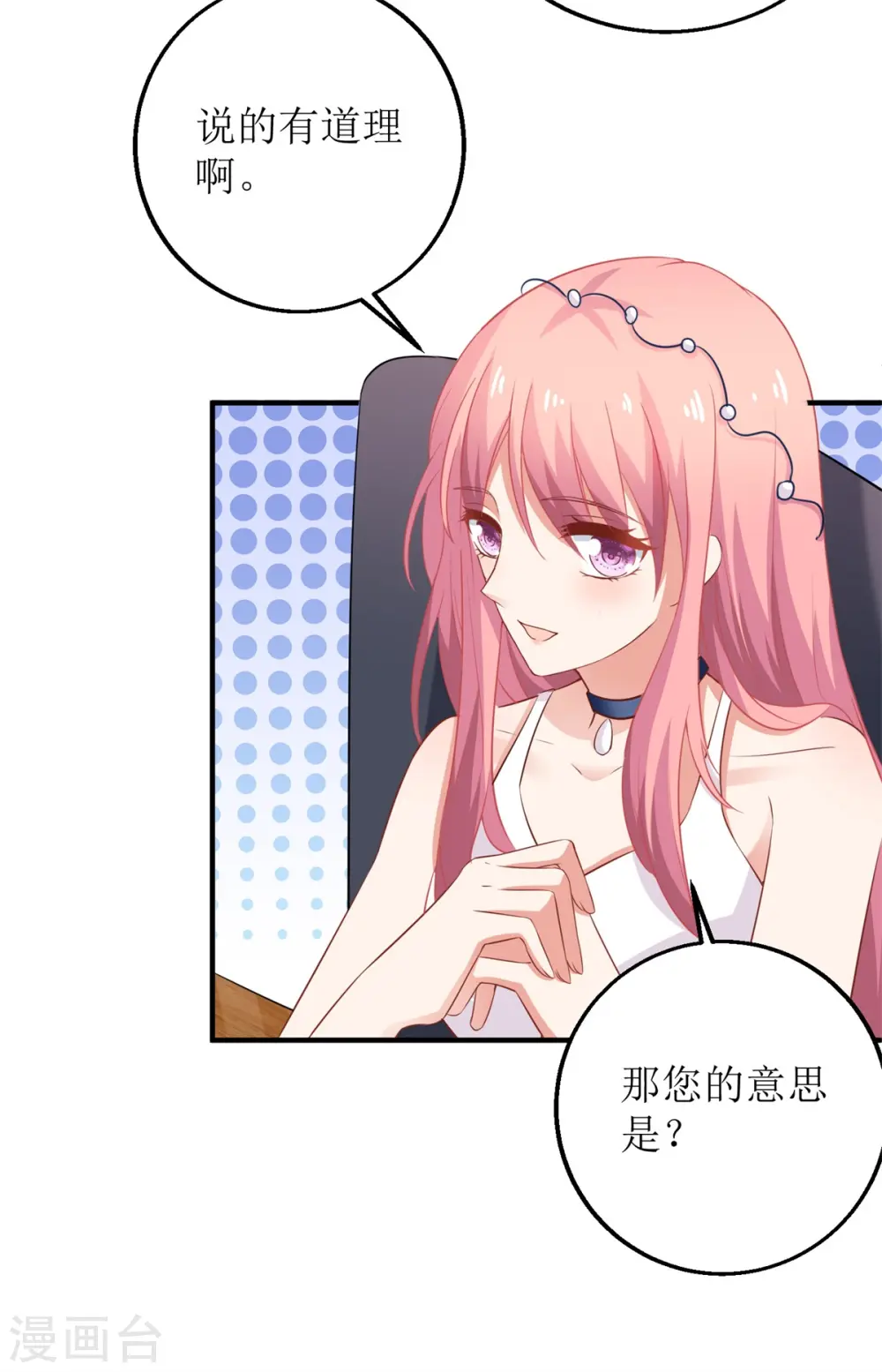 第204话 智商的碾压 第13页