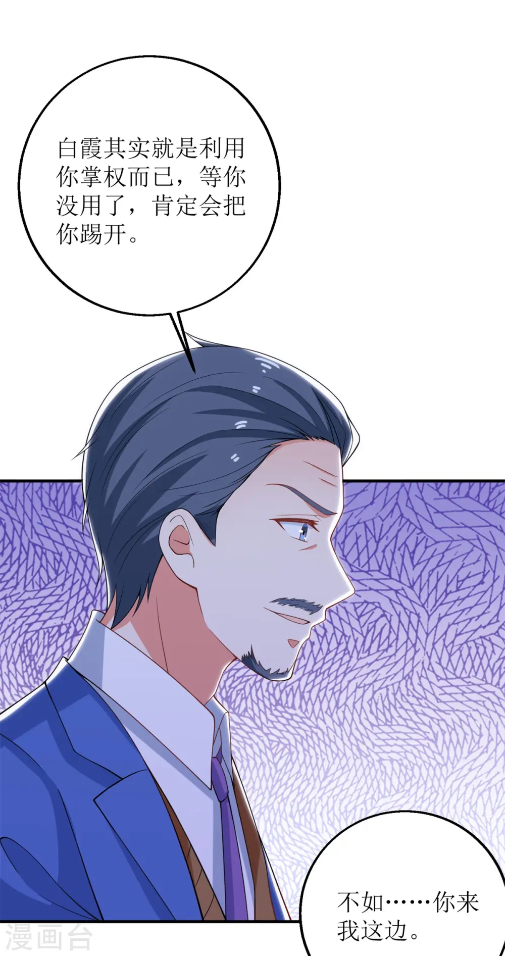 第204话 智商的碾压 第14页