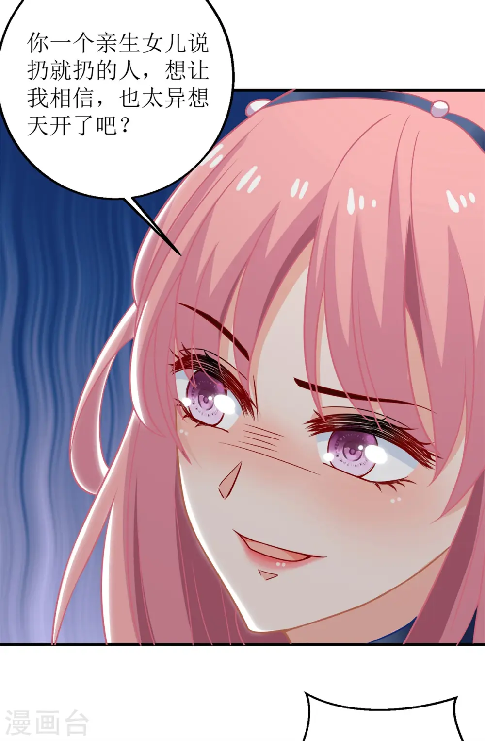 第204话 智商的碾压 第19页