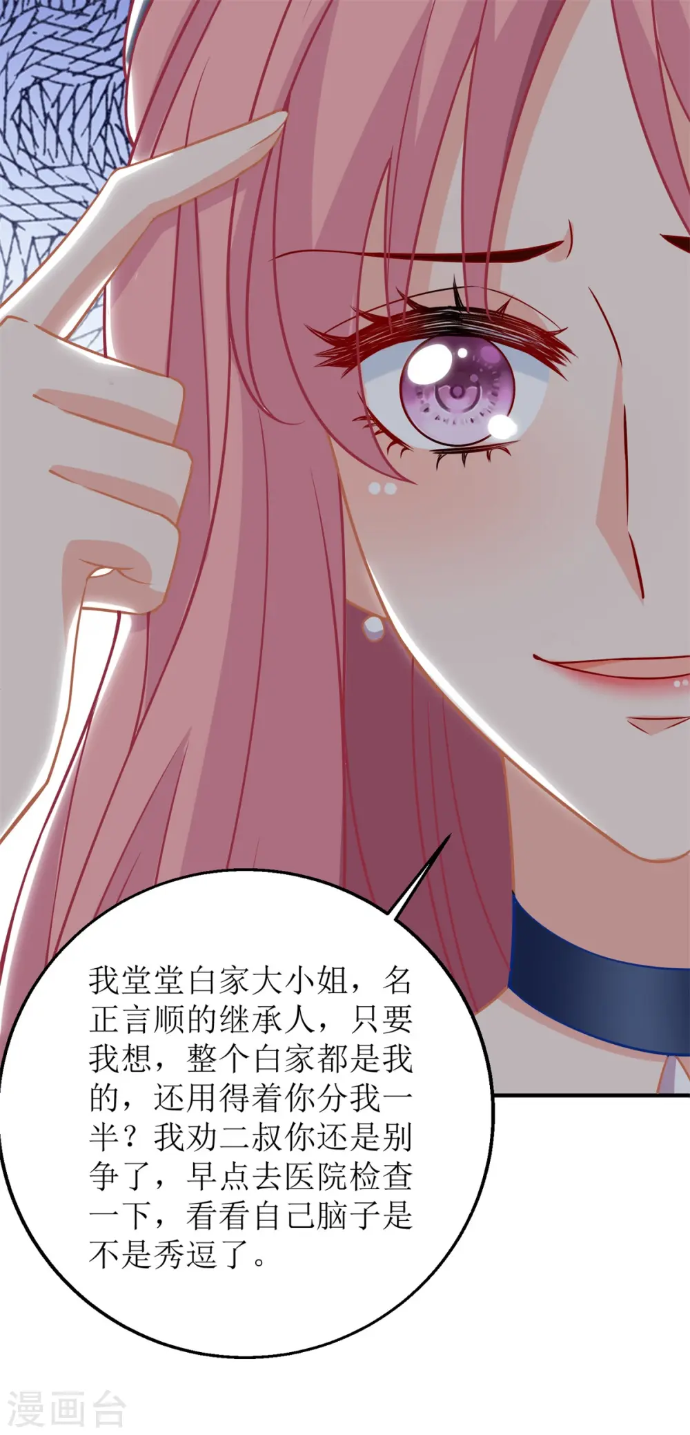 第204话 智商的碾压 第21页
