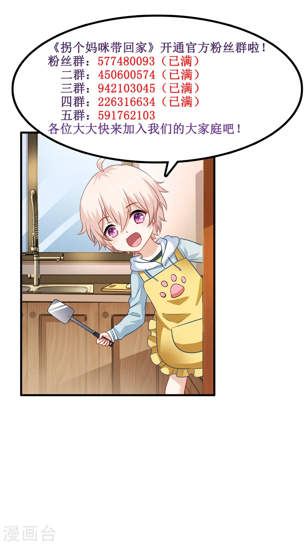 第204话 智商的碾压 第27页