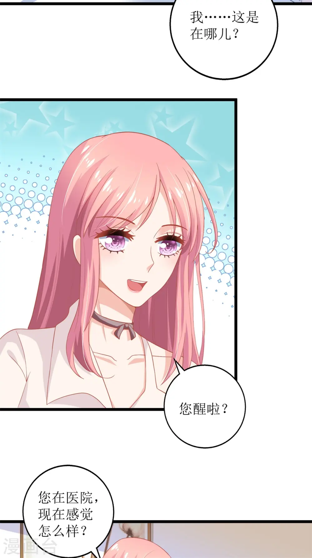 第200话 哼，傲娇 第5页