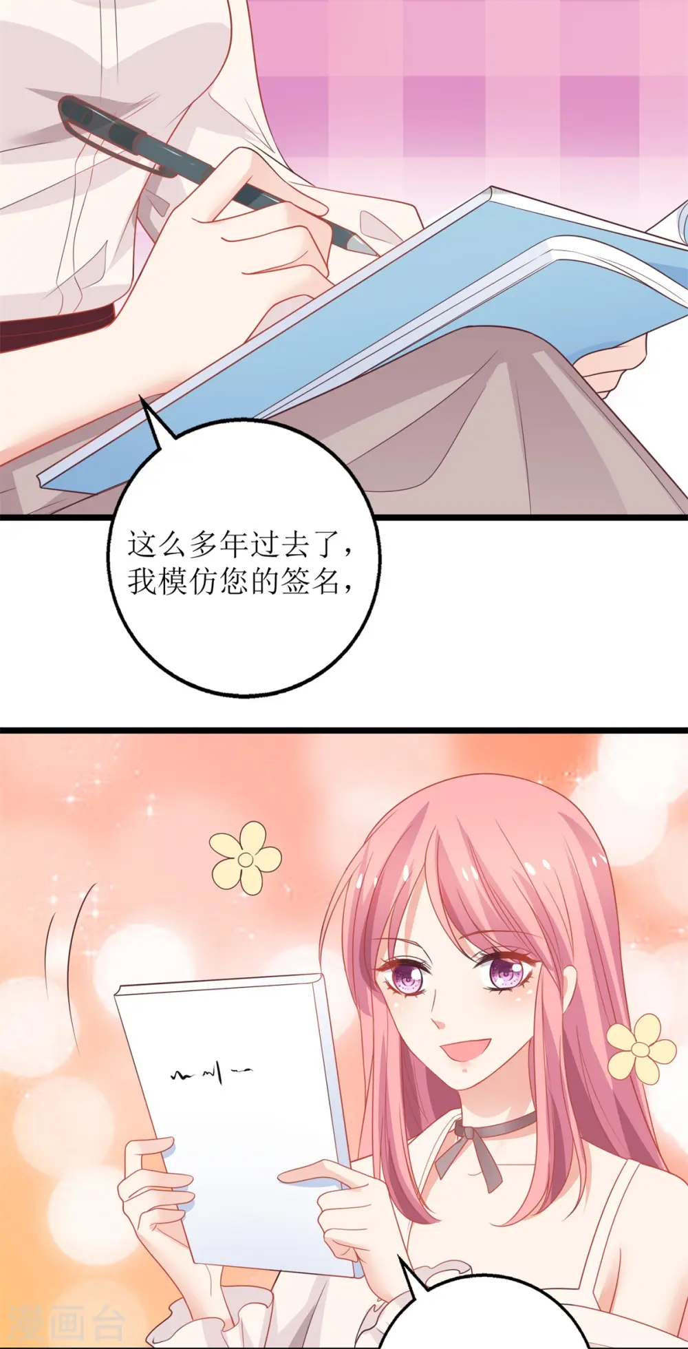 第200话 哼，傲娇 第16页