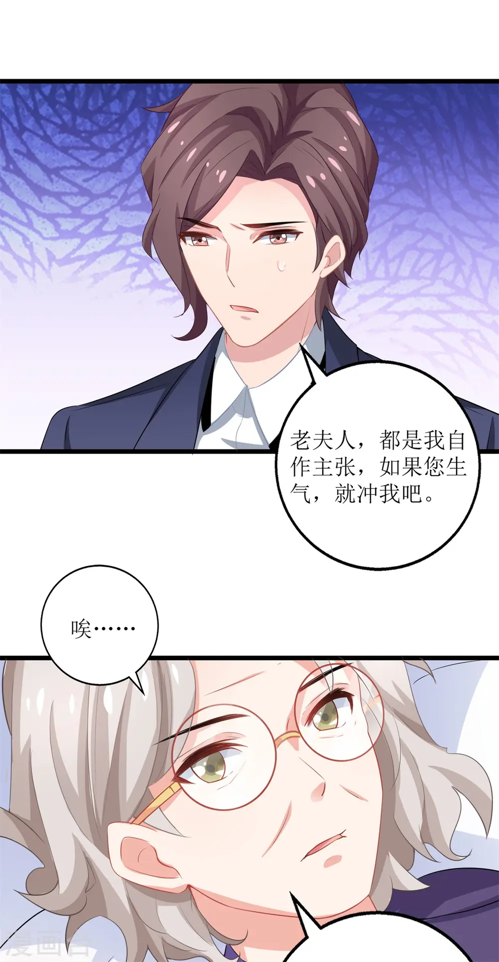 第200话 哼，傲娇 第31页