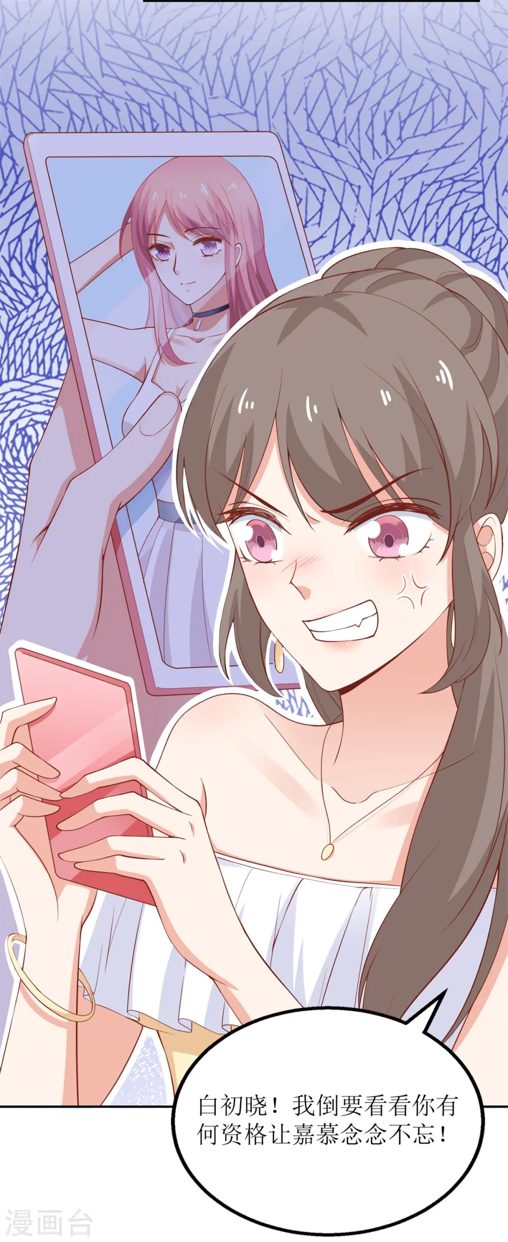 第197话 莫名其妙被纠缠 第3页
