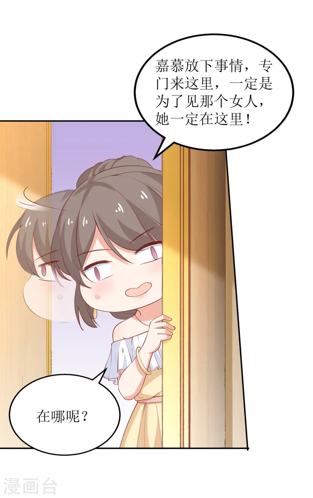 第197话 莫名其妙被纠缠 第4页