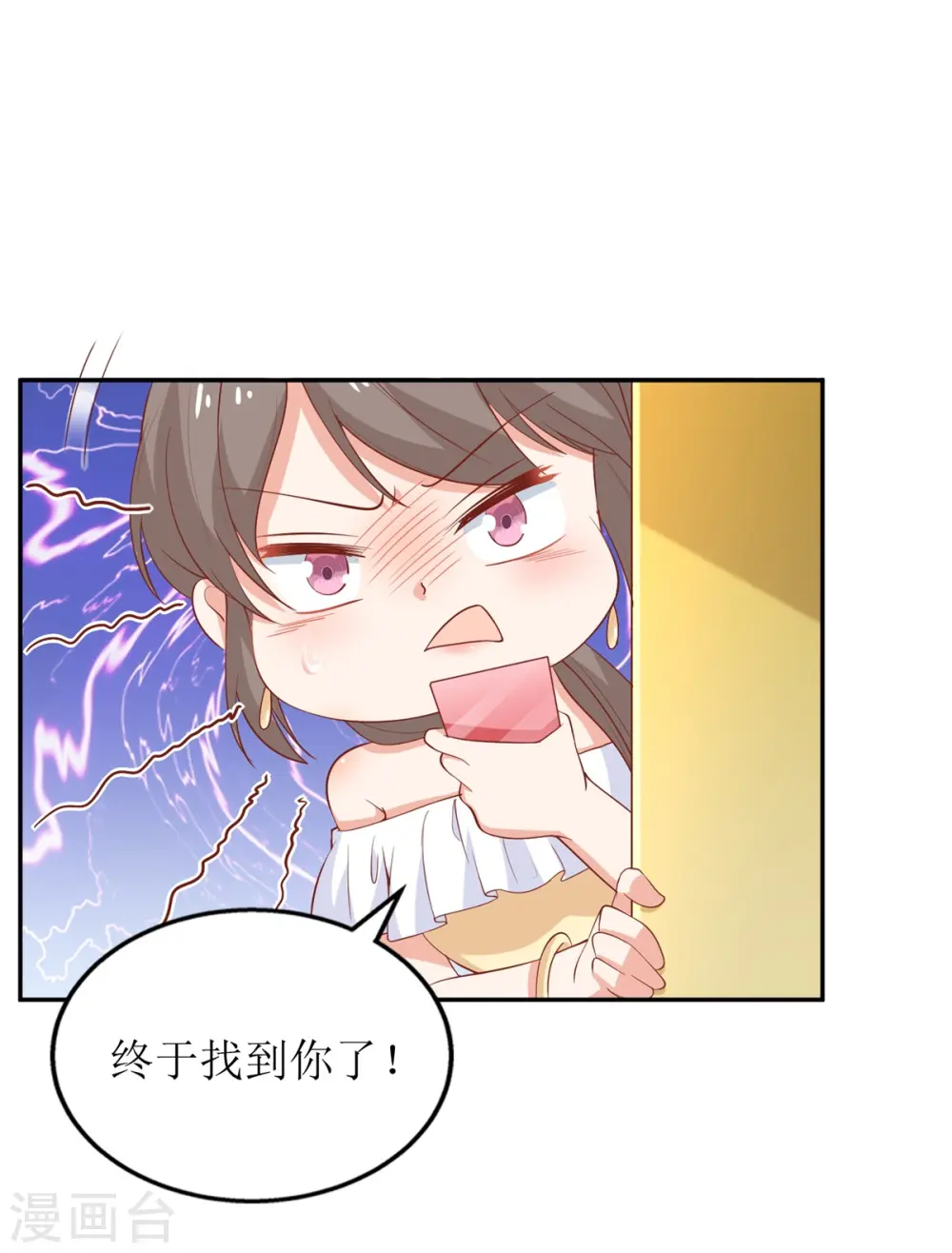 第197话 莫名其妙被纠缠 第6页