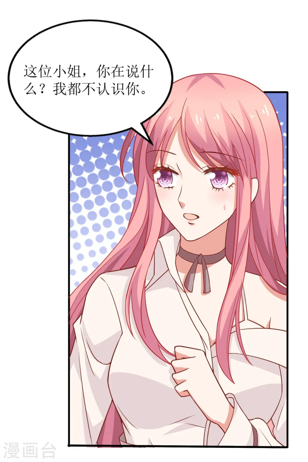 第197话 莫名其妙被纠缠 第9页
