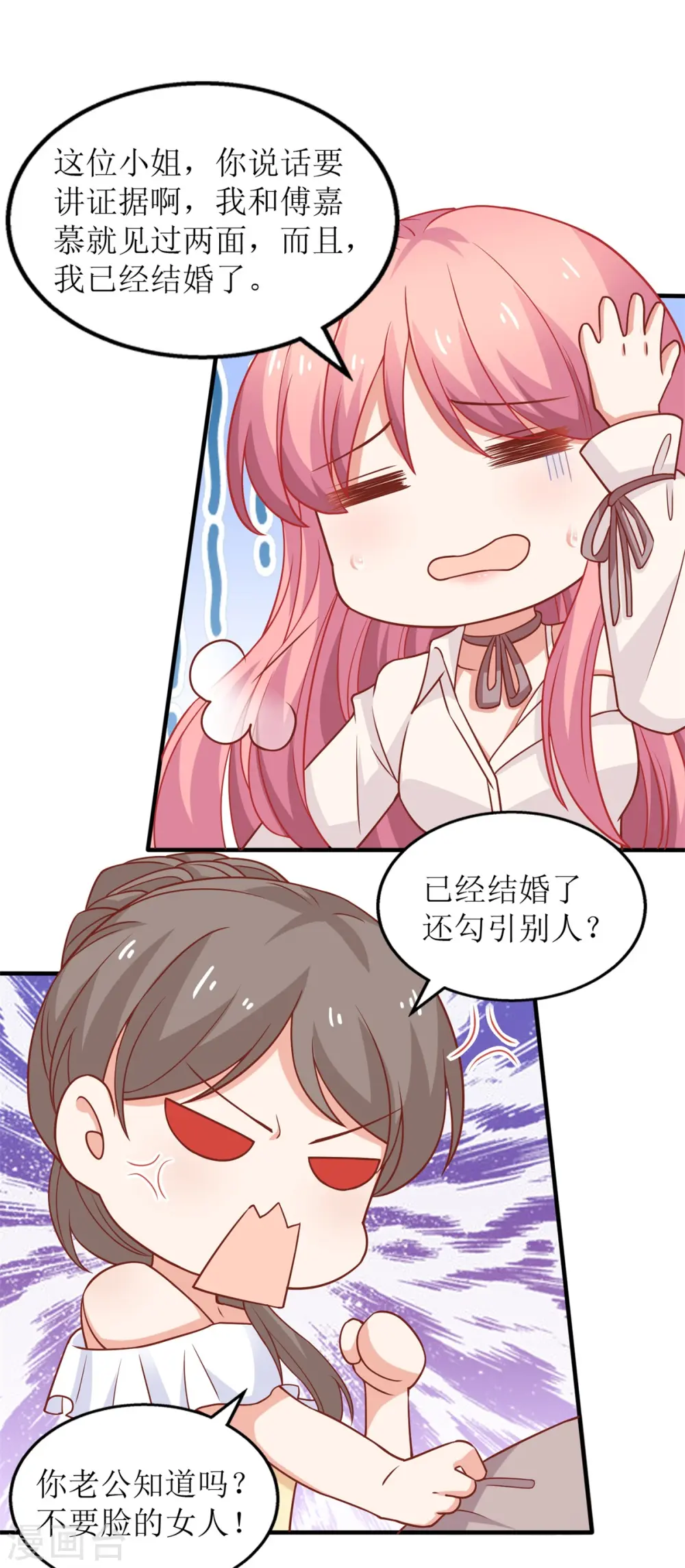 第197话 莫名其妙被纠缠 第11页