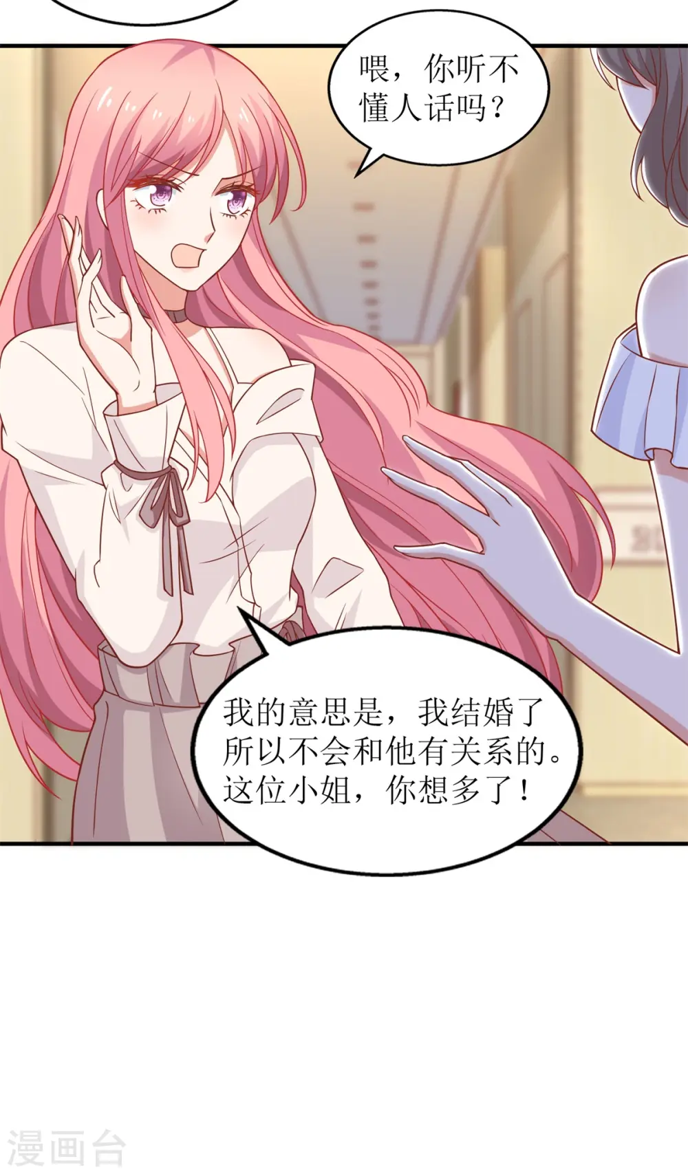 第197话 莫名其妙被纠缠 第12页