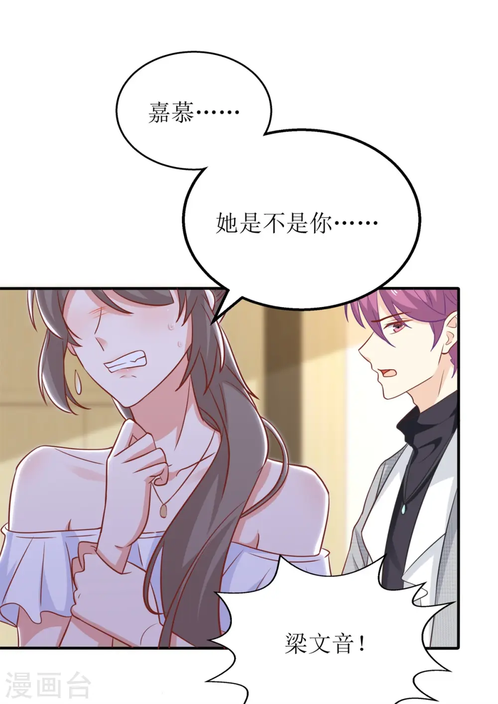第197话 莫名其妙被纠缠 第19页