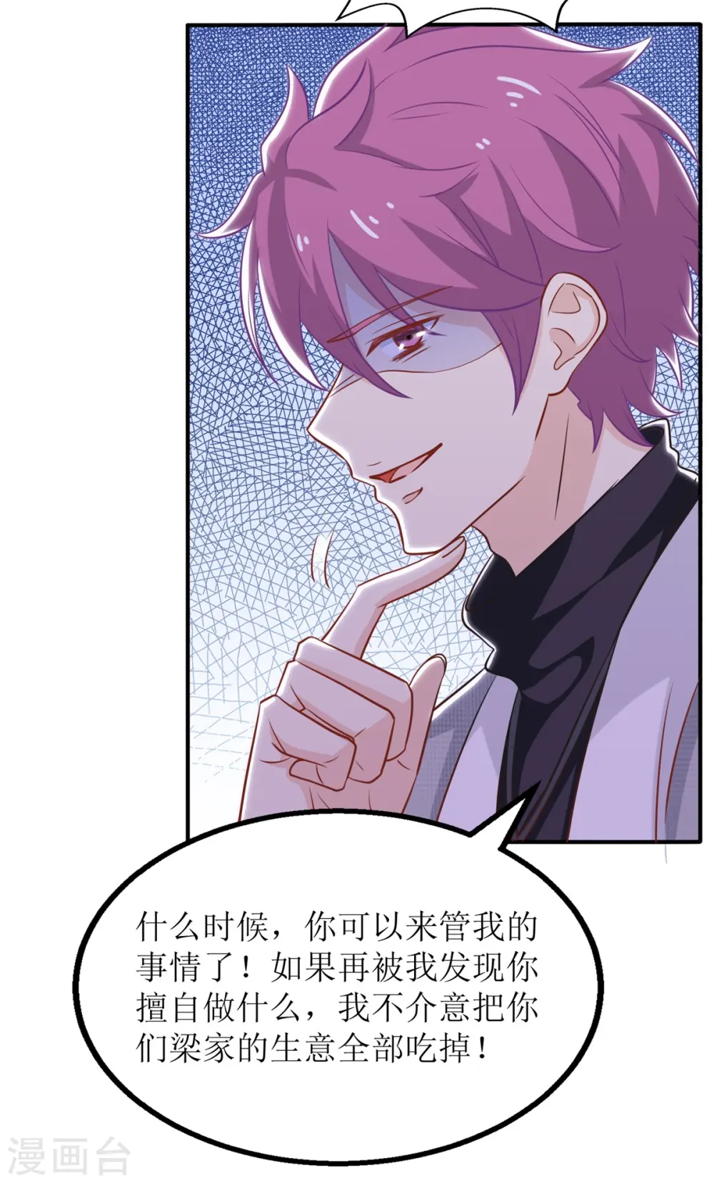 第197话 莫名其妙被纠缠 第20页