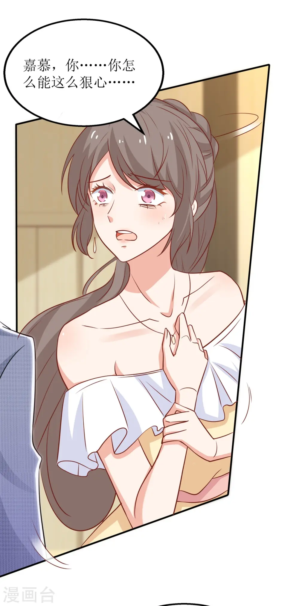 第197话 莫名其妙被纠缠 第21页