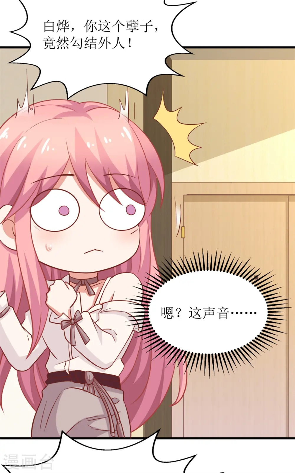 第197话 莫名其妙被纠缠 第28页