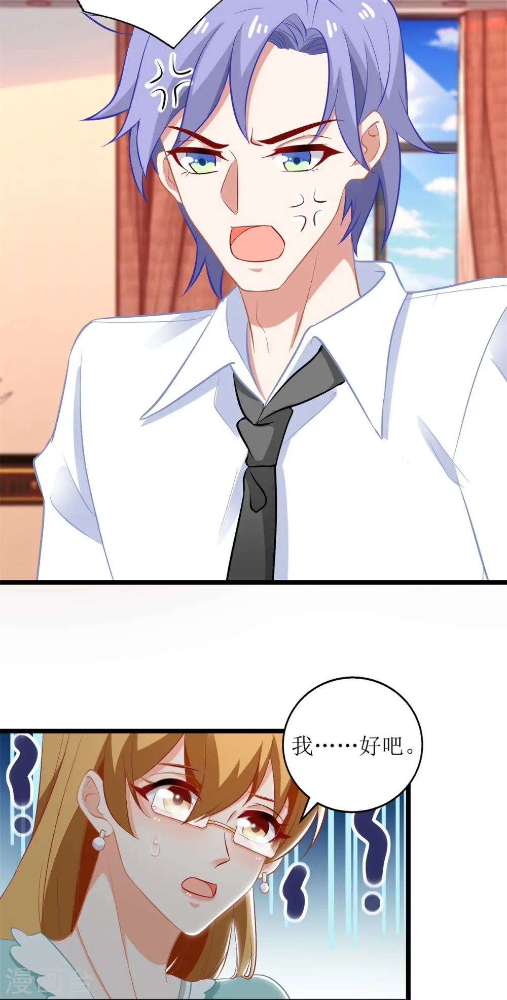 第195话 酒桌文化 第9页