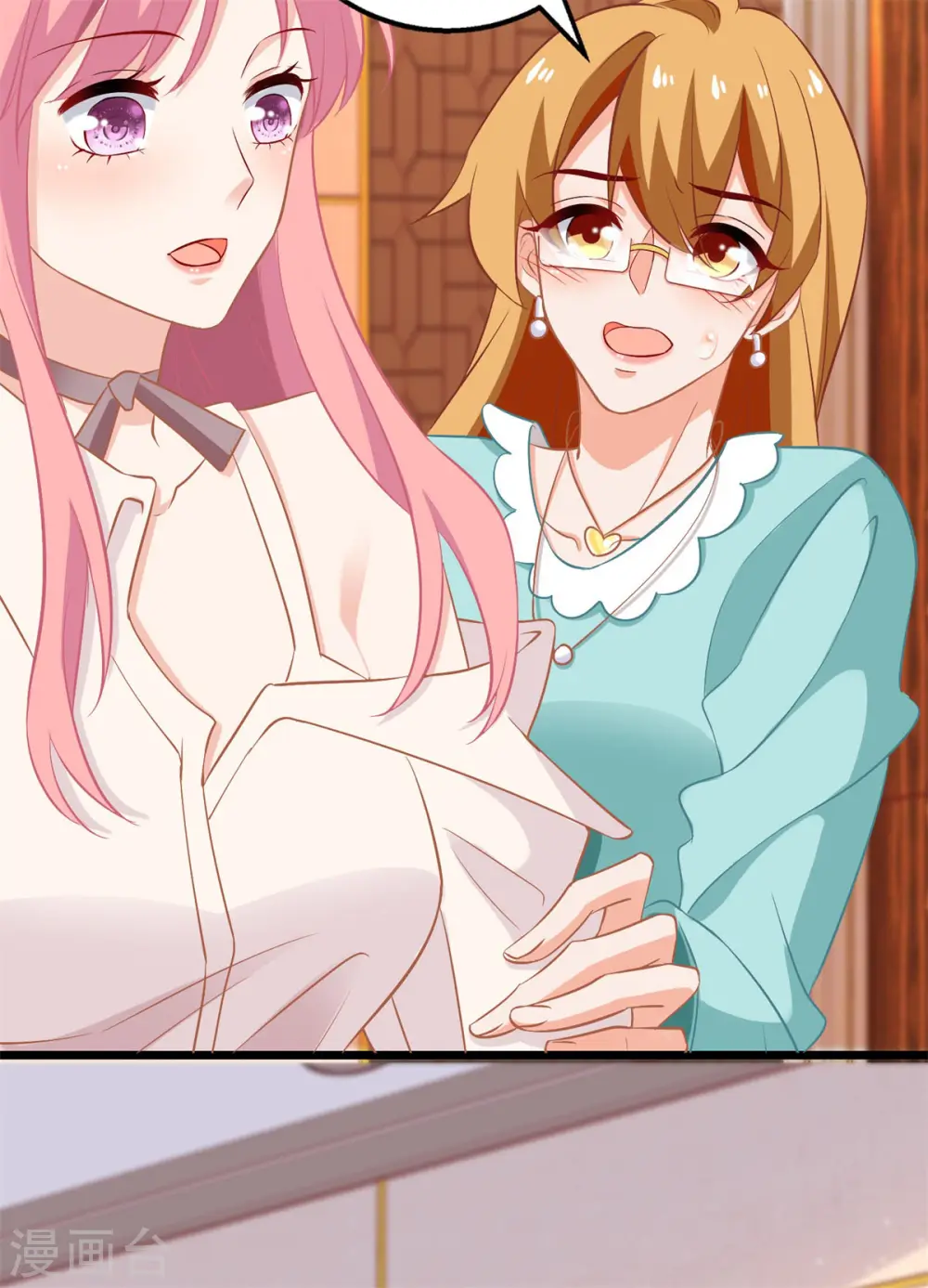 第195话 酒桌文化 第17页