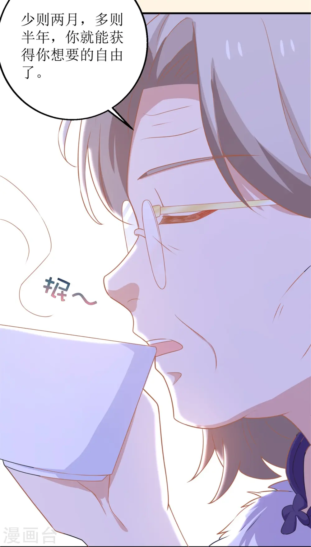 第194话 无法弥补的过去 第4页