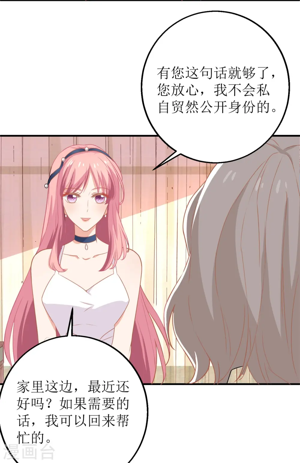 第194话 无法弥补的过去 第5页