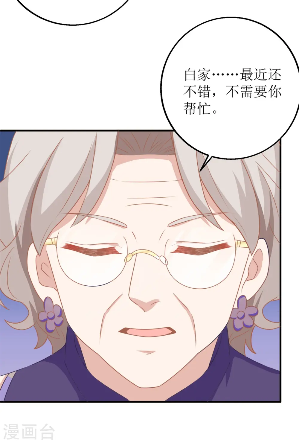 第194话 无法弥补的过去 第6页