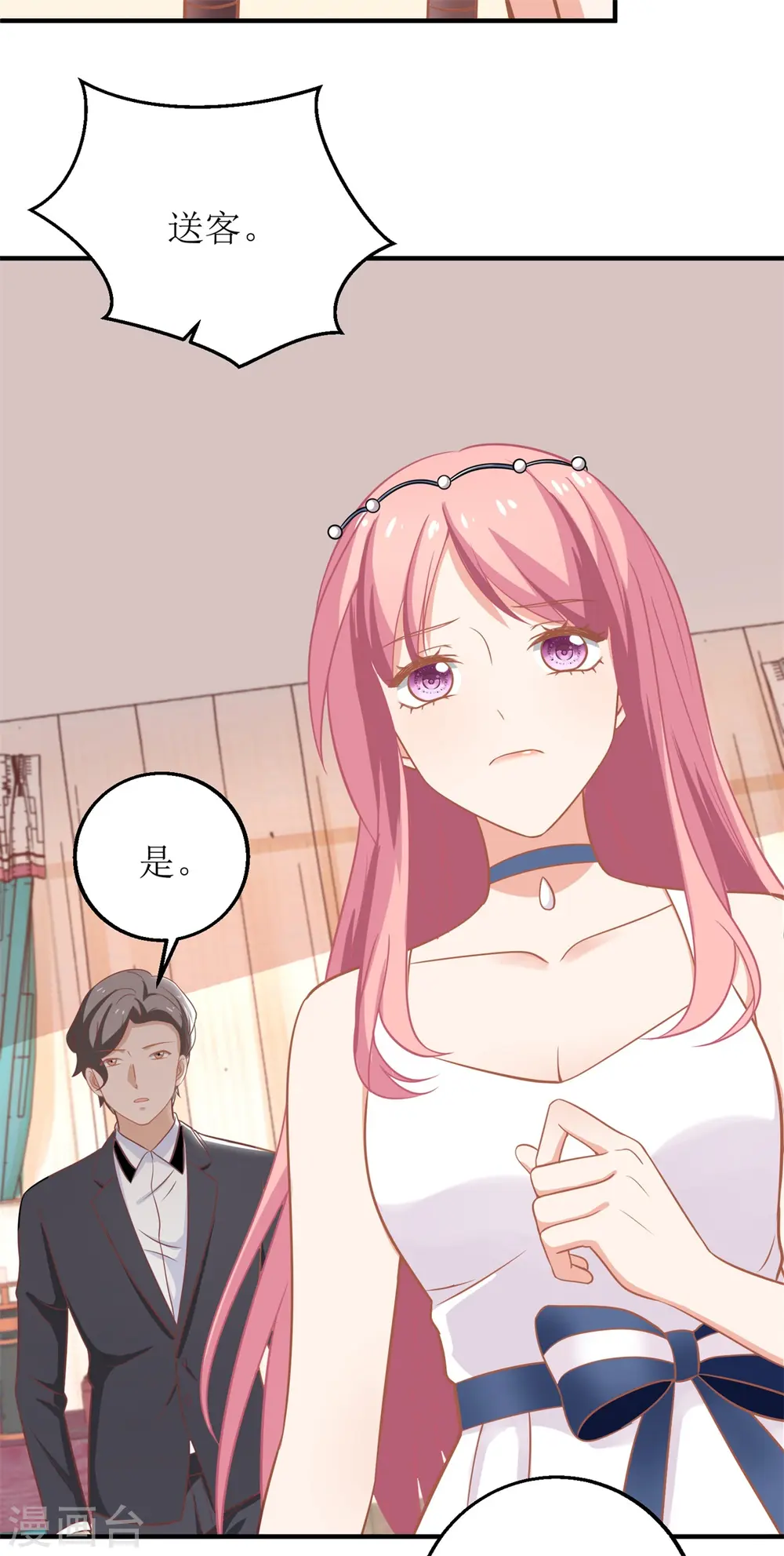 第194话 无法弥补的过去 第8页