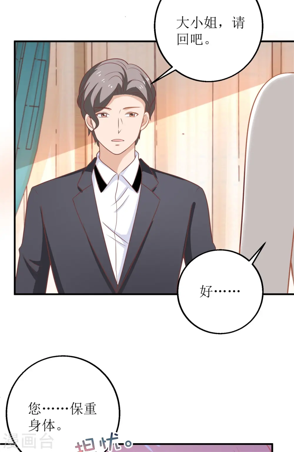 第194话 无法弥补的过去 第9页