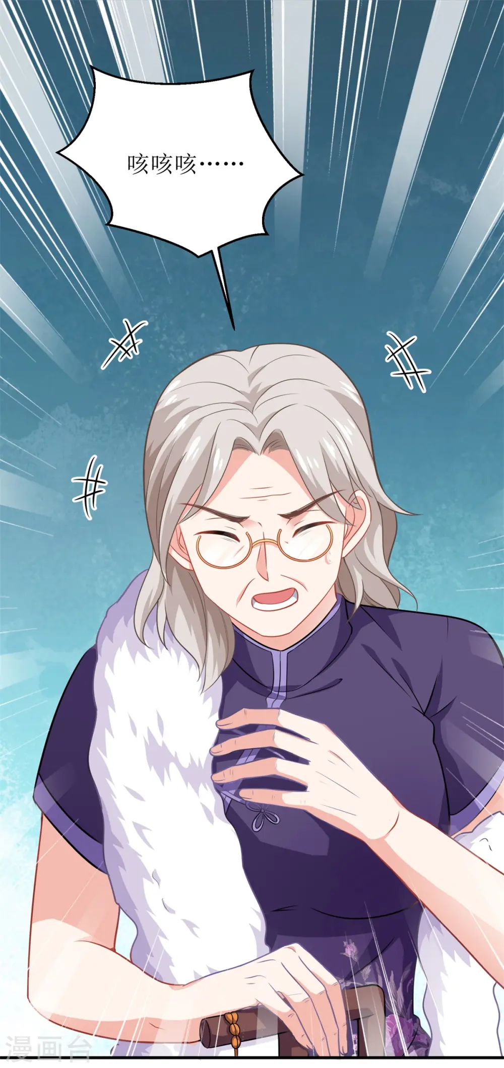 第194话 无法弥补的过去 第11页