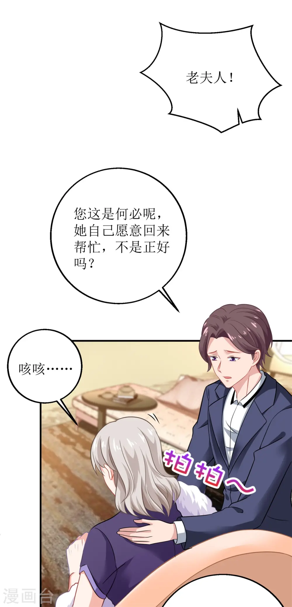 第194话 无法弥补的过去 第12页