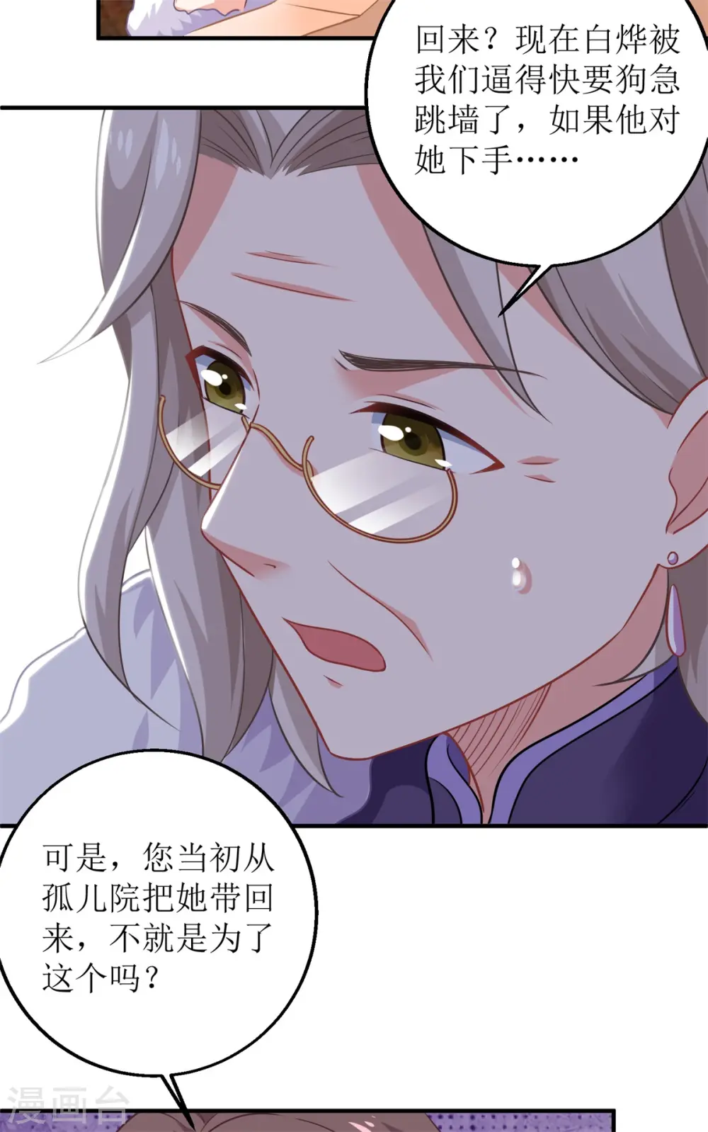 第194话 无法弥补的过去 第13页