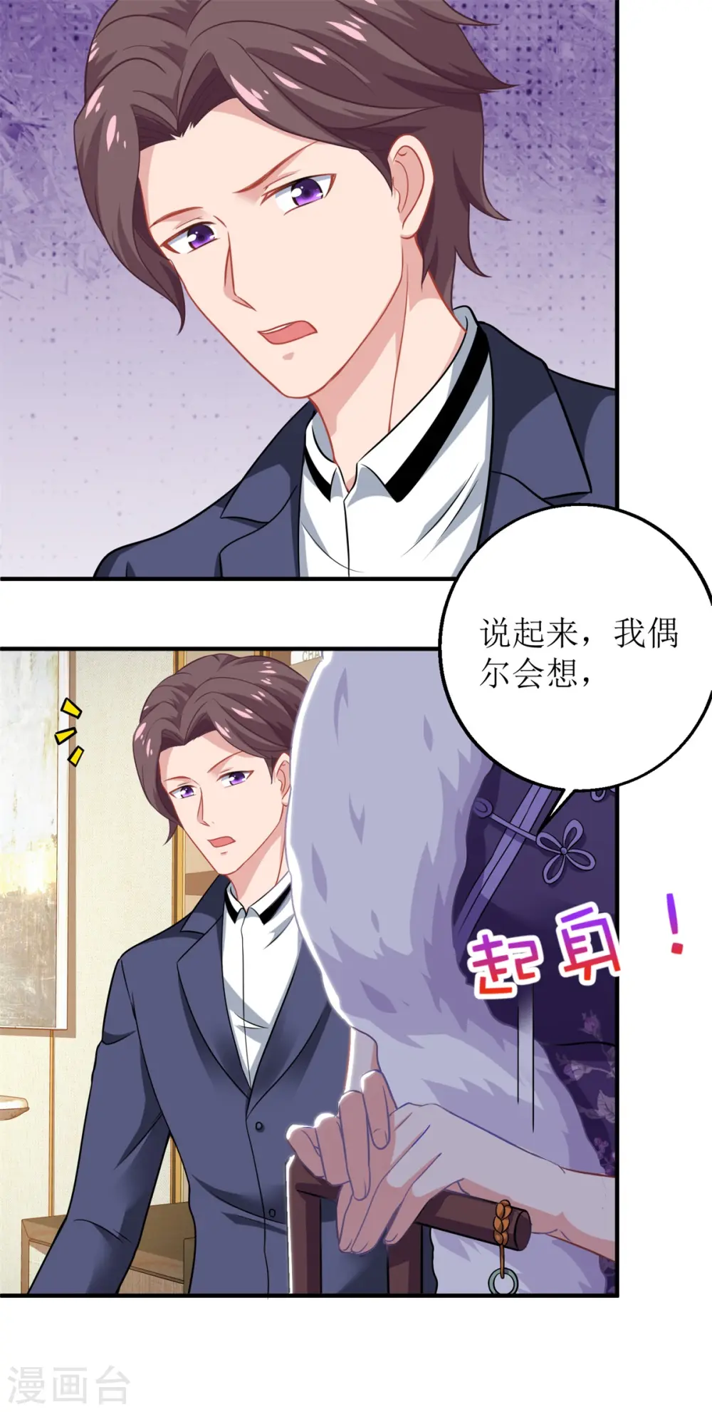 第194话 无法弥补的过去 第14页