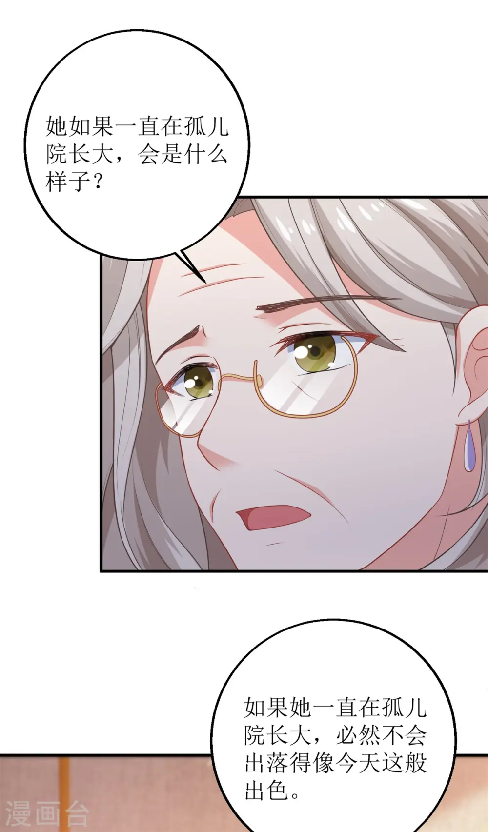 第194话 无法弥补的过去 第15页