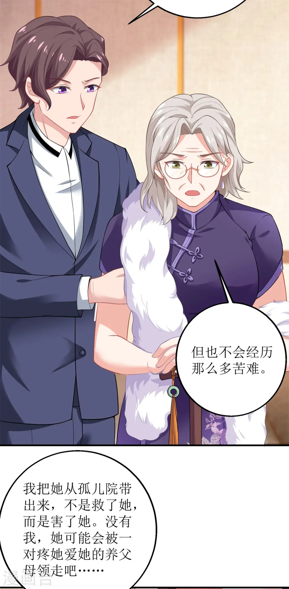 第194话 无法弥补的过去 第16页