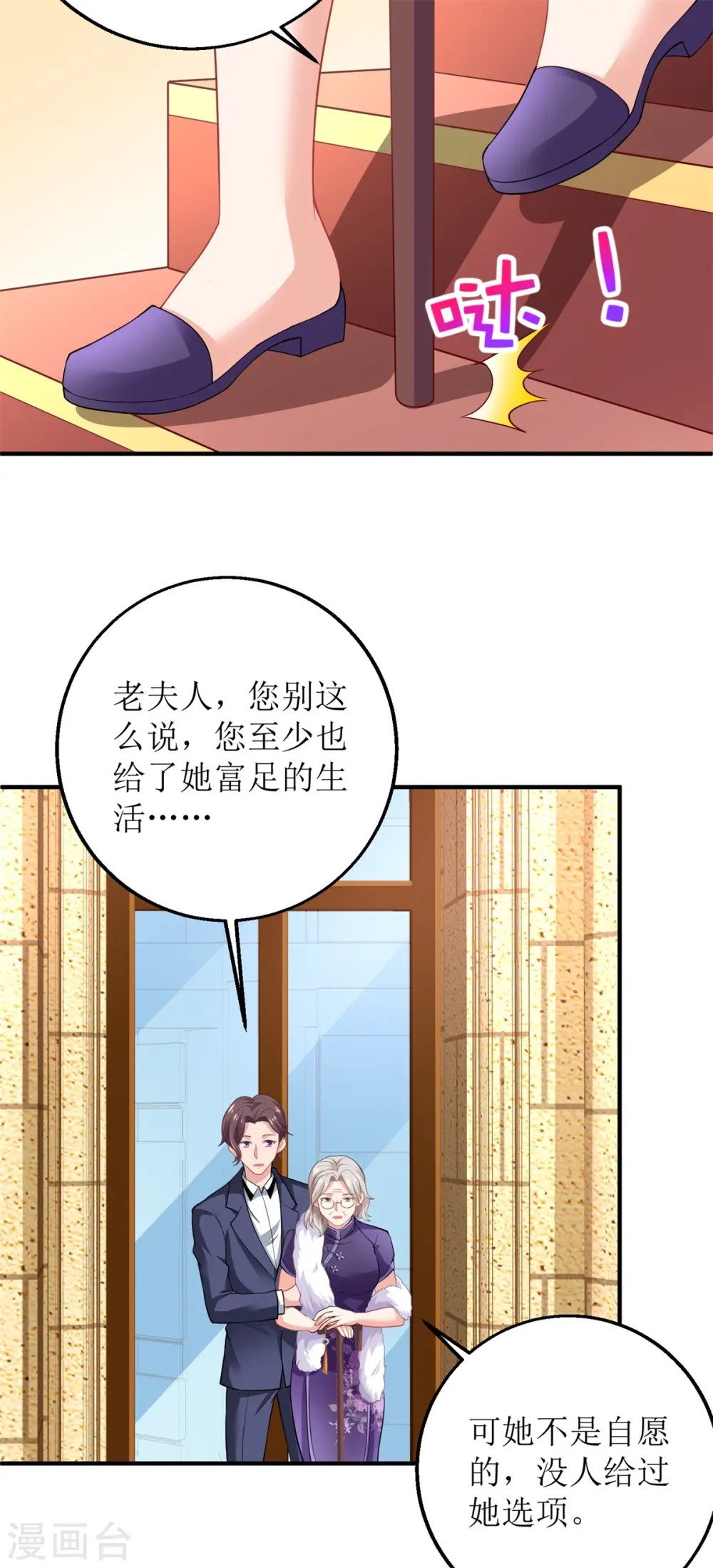 第194话 无法弥补的过去 第17页