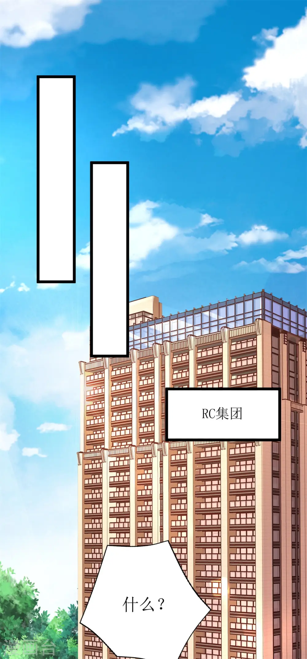 第194话 无法弥补的过去 第20页