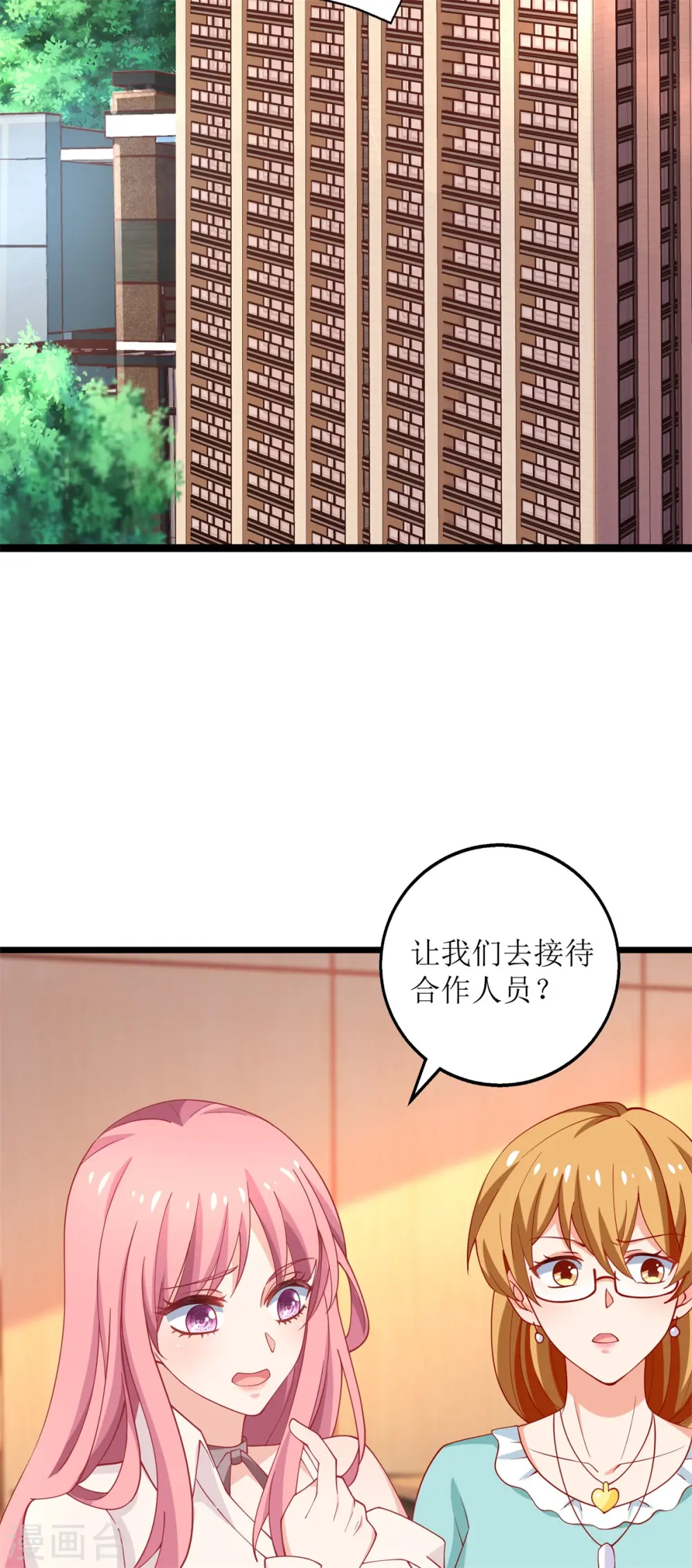 第194话 无法弥补的过去 第21页