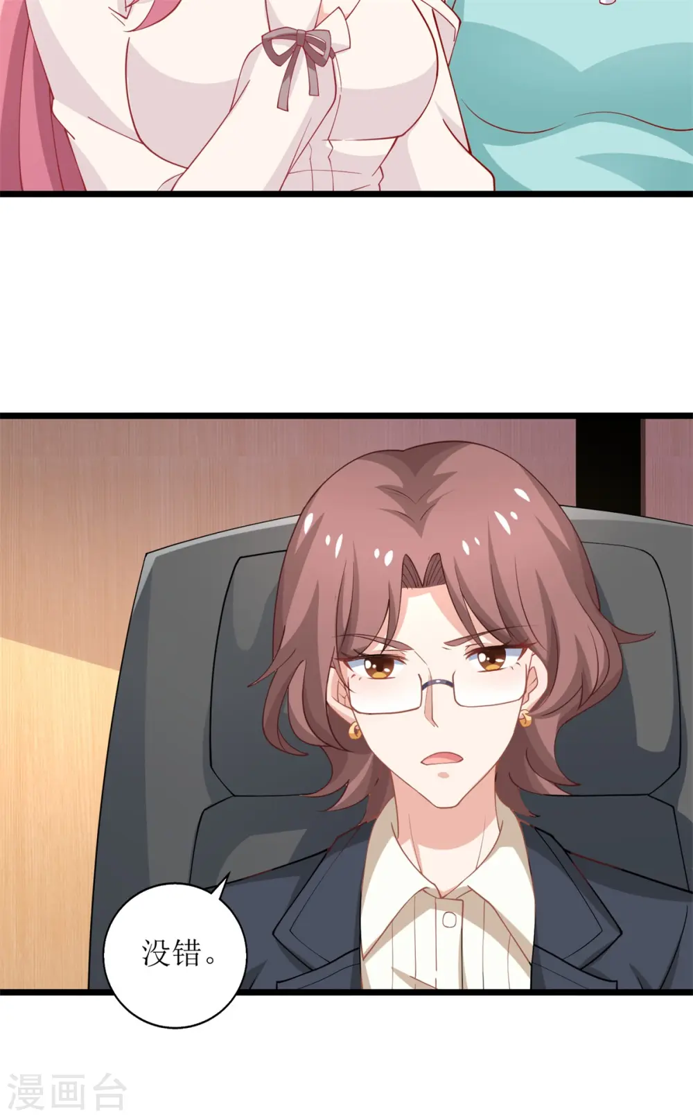 第194话 无法弥补的过去 第22页