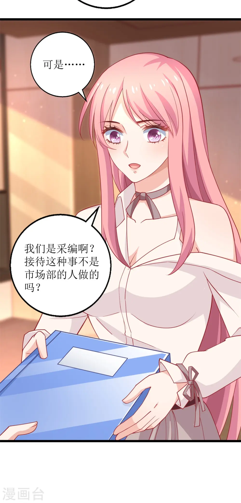 第194话 无法弥补的过去 第24页