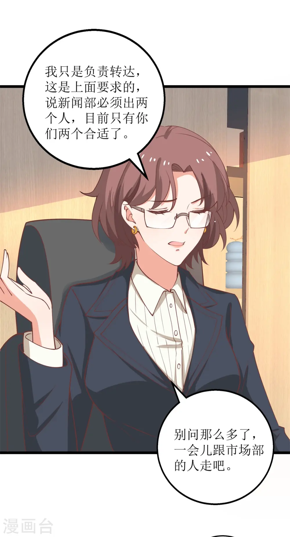 第194话 无法弥补的过去 第25页